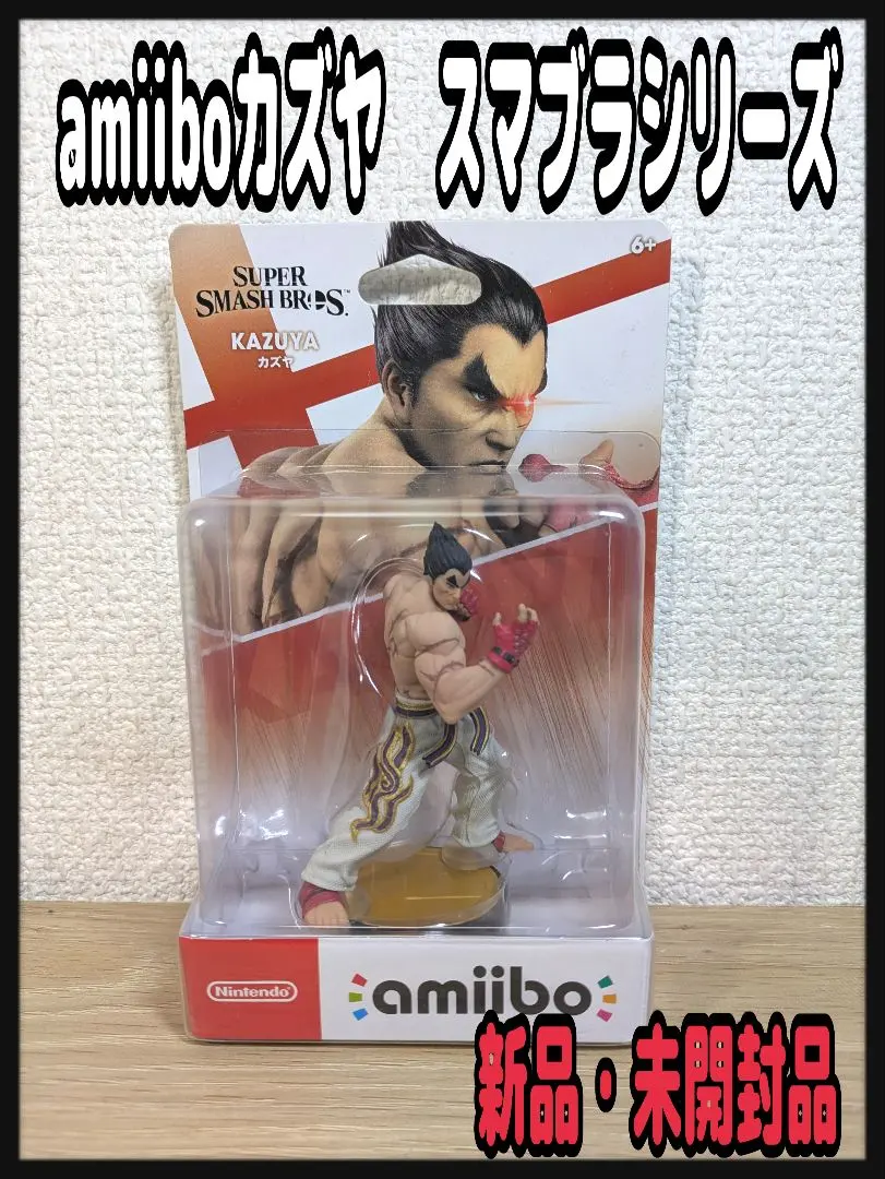 2026年最新】amiiboカズヤ_大乱闘スマッシュブラザーズシリーズ_の人気