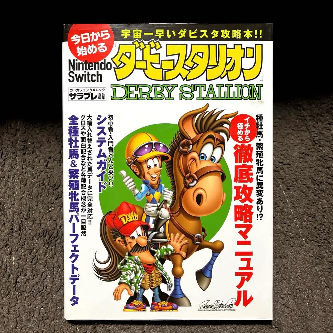 2026年最新】ダービースタリオン switch 攻略本の人気アイテム - メルカリ