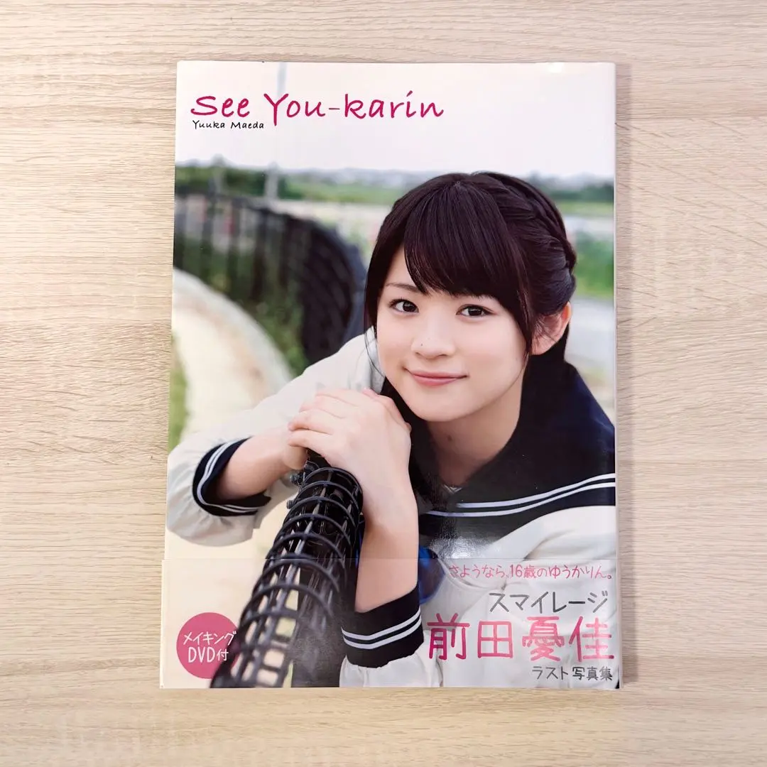 2026年最新】前田憂佳写真集の人気アイテム - メルカリ
