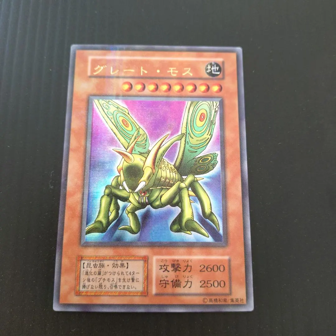 2026年最新】グレートモス パラレルの人気アイテム - メルカリ