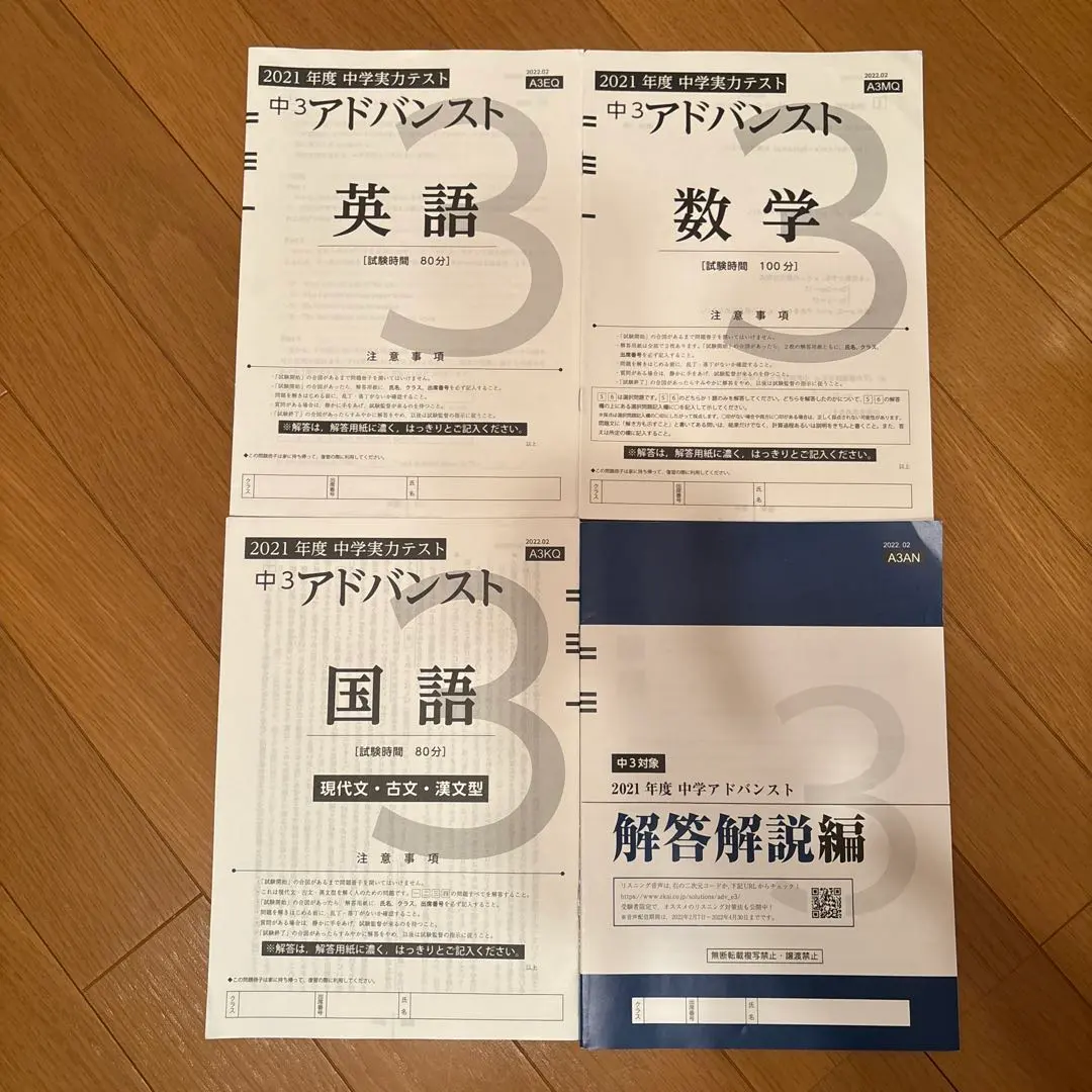 2026年最新】アドバンスト z会 中3の人気アイテム - メルカリ