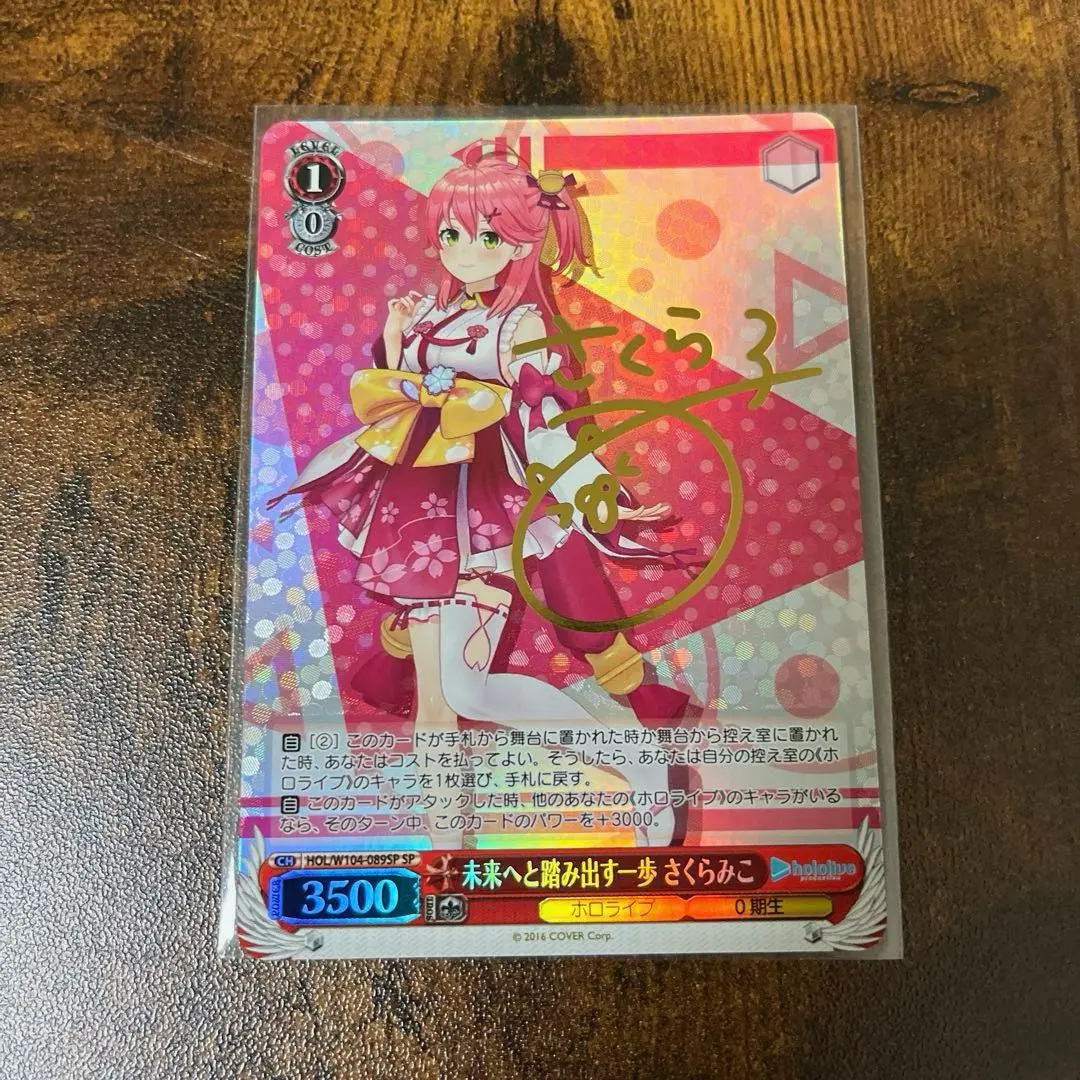 2026年最新】未来へと踏み出す一歩 さくらみこの人気アイテム - メルカリ