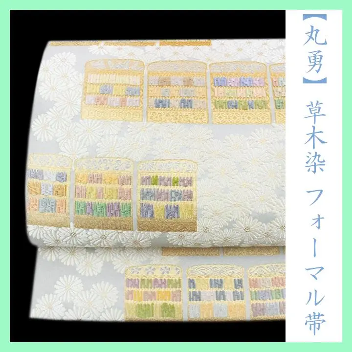 2026年最新】丸勇 袋帯の人気アイテム - メルカリ