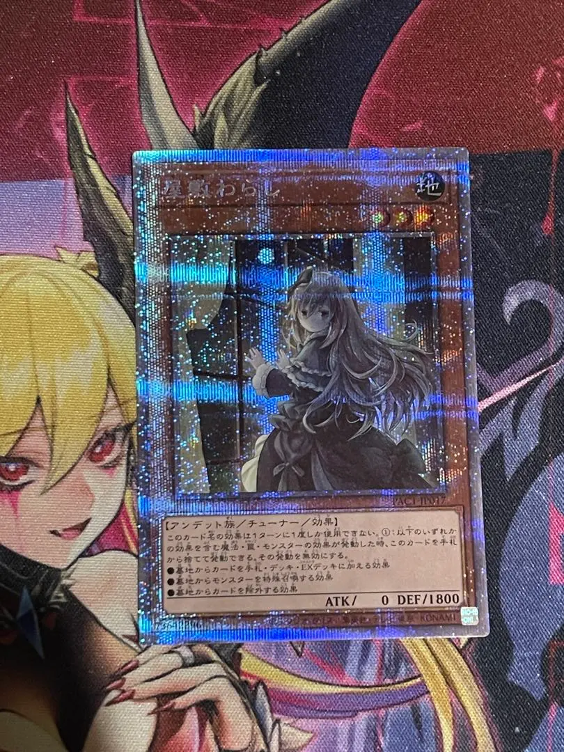 2026年最新】屋敷わらし プリズマ 絵違いの人気アイテム - メルカリ