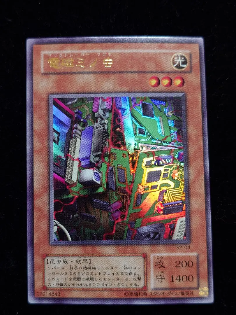 2026年最新】電磁ミノ虫の人気アイテム - メルカリ