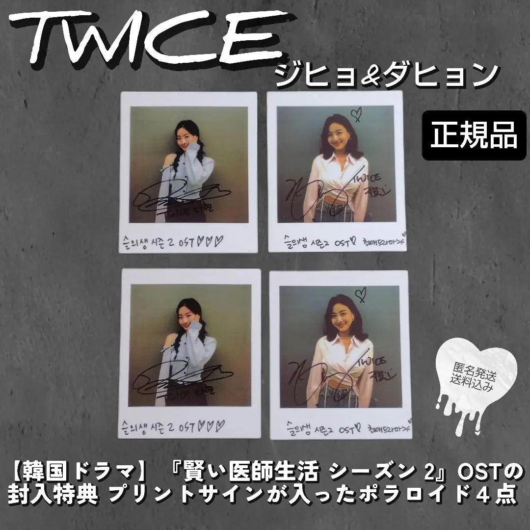 2026年最新】twiceダヒョン直筆サインの人気アイテム - メルカリ