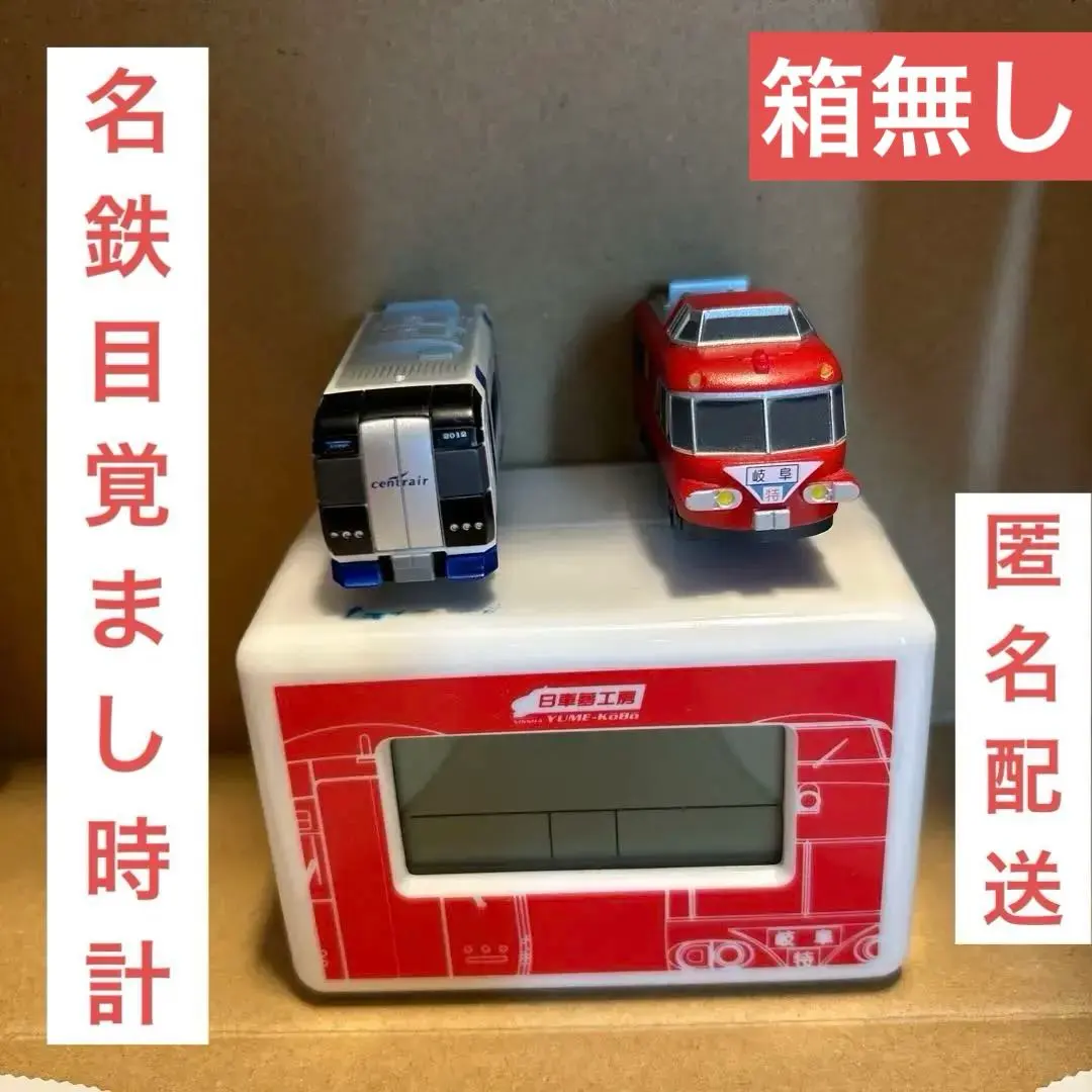 2026年最新】日車夢工房 目覚ましの人気アイテム - メルカリ