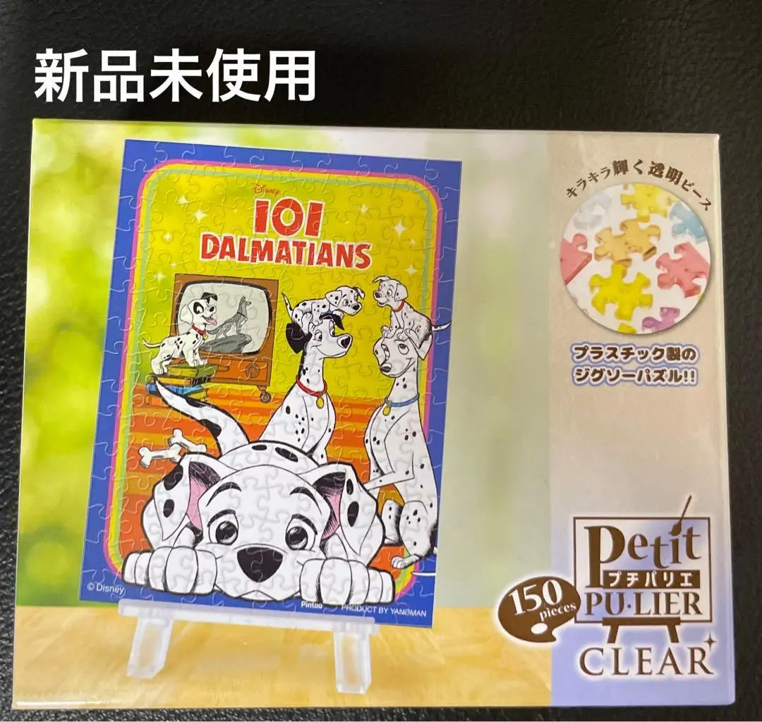 2026年最新】101匹のわんちゃんパズルの人気アイテム - メルカリ