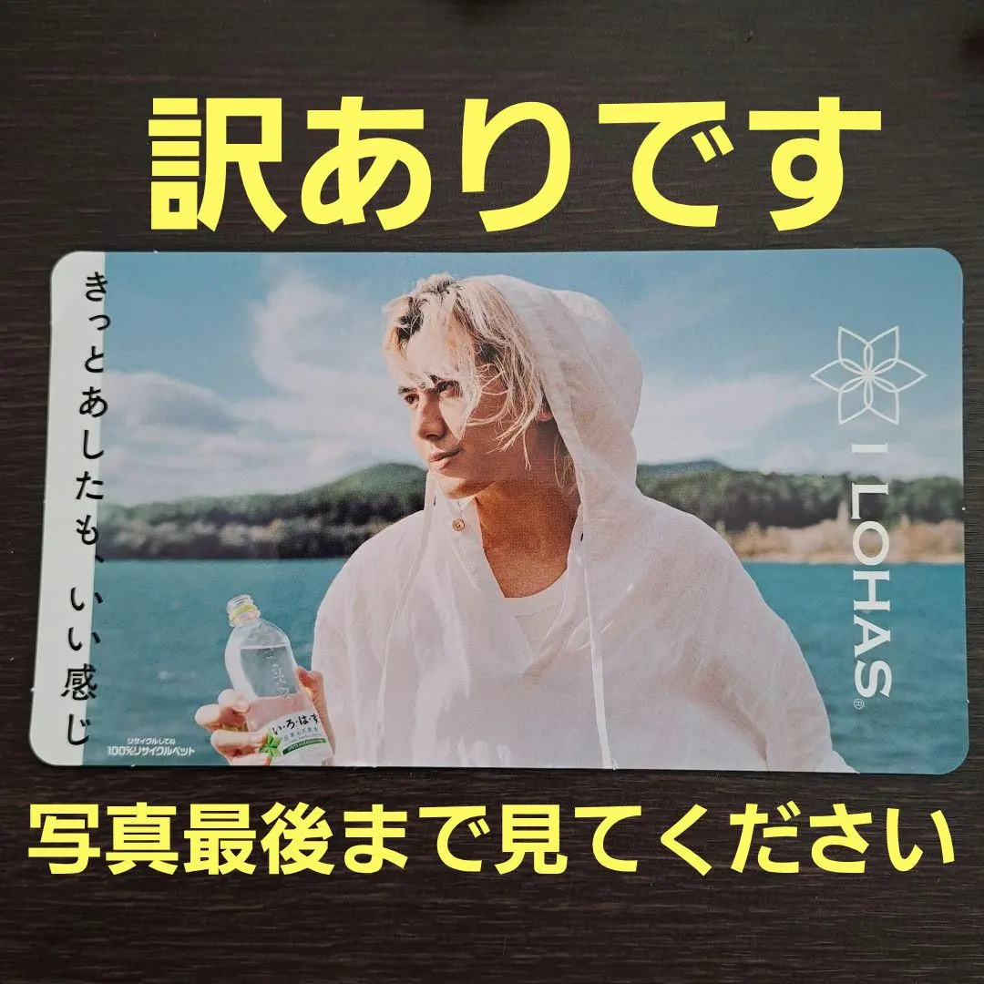 2026年最新】藤井風 ポスター いろはすの人気アイテム - メルカリ