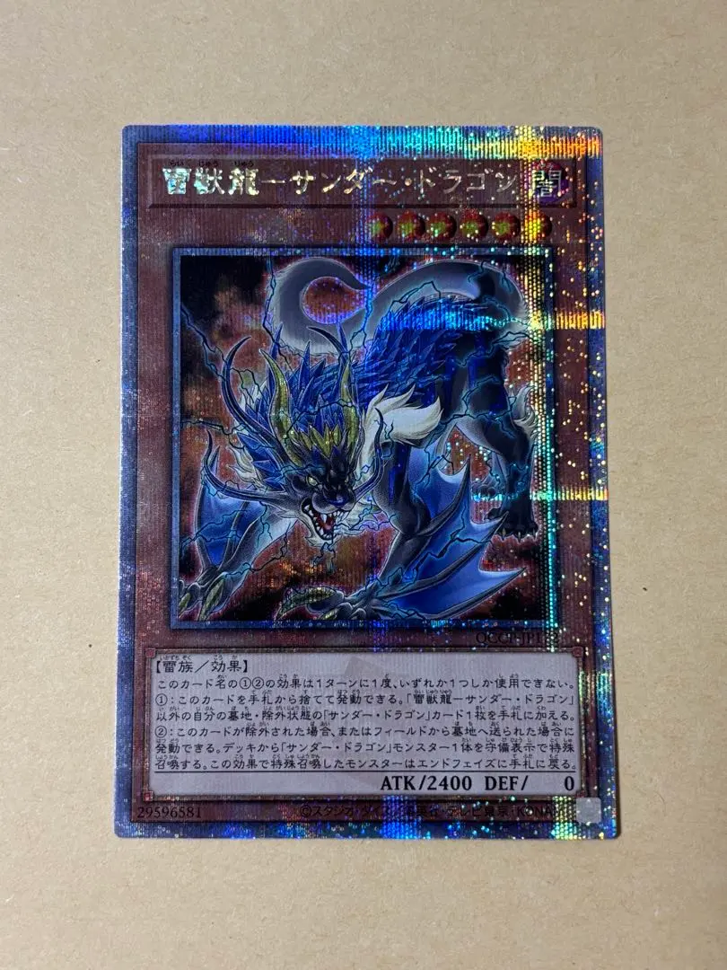 2026年最新】超雷龍サンダードラゴン25thの人気アイテム - メルカリ