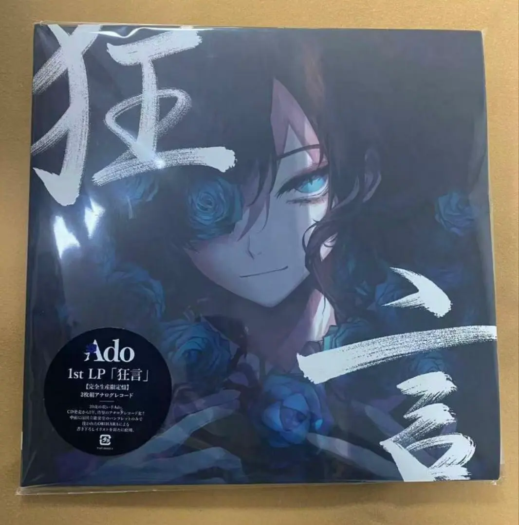 2026年最新】ado 狂言 アナログの人気アイテム - メルカリ