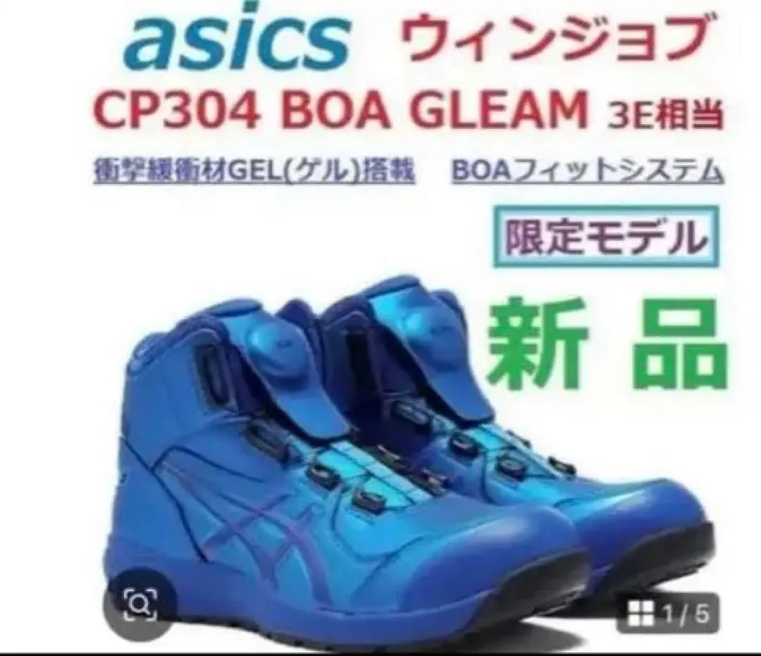 2026年最新】CP304 boa gleamの人気アイテム - メルカリ