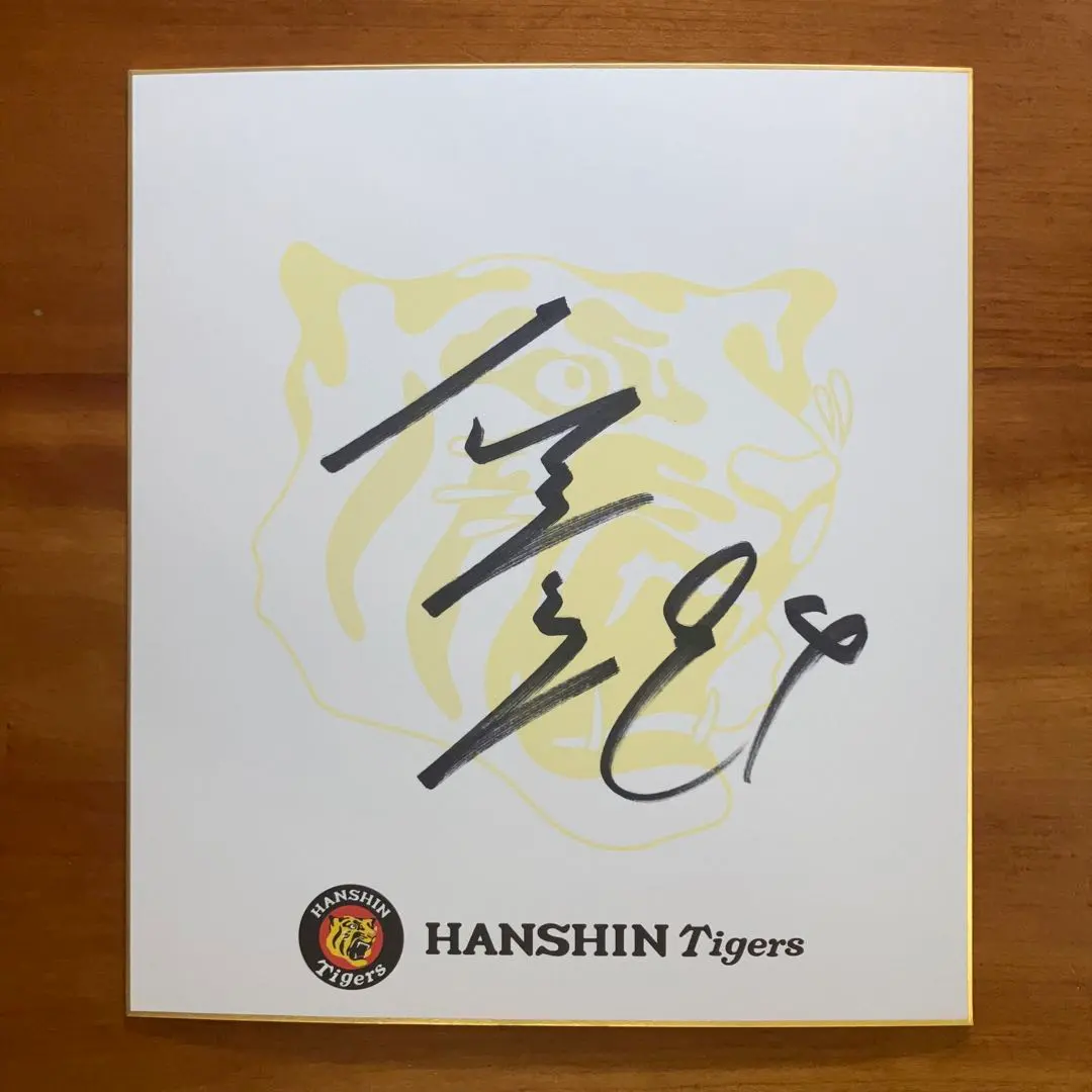 2026年最新】阪神 サイン 原口の人気アイテム - メルカリ