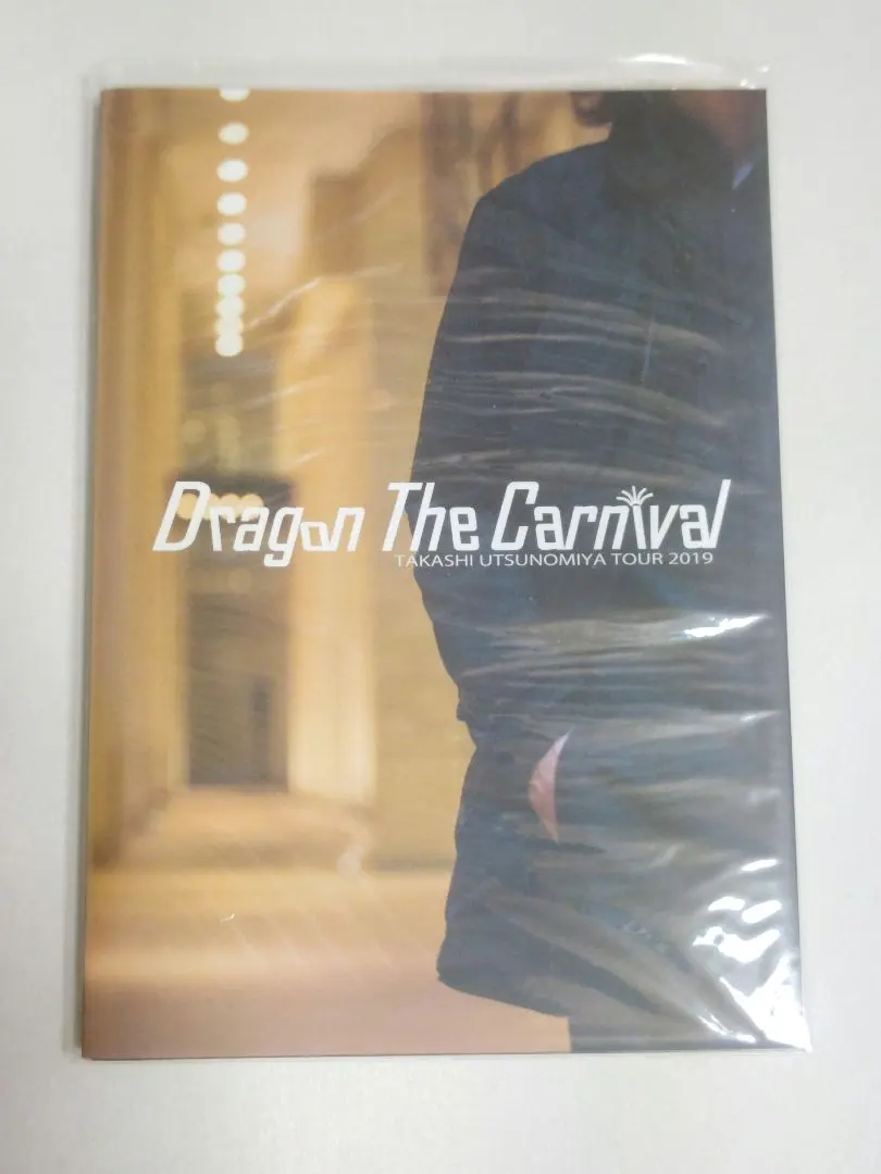 2026年最新】宇都宮隆 dragon the carnivalの人気アイテム - メルカリ