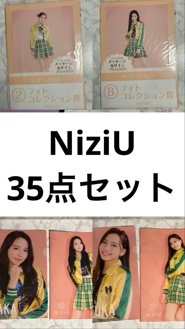 2026年最新】NiziUローソン一番くじの人気アイテム - メルカリ