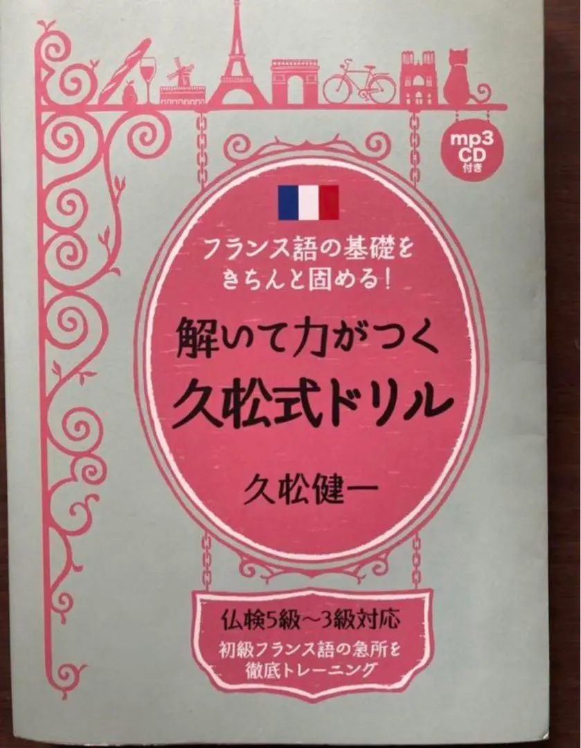 2026年最新】フランス語 トレーニングペーパーの人気アイテム - メルカリ