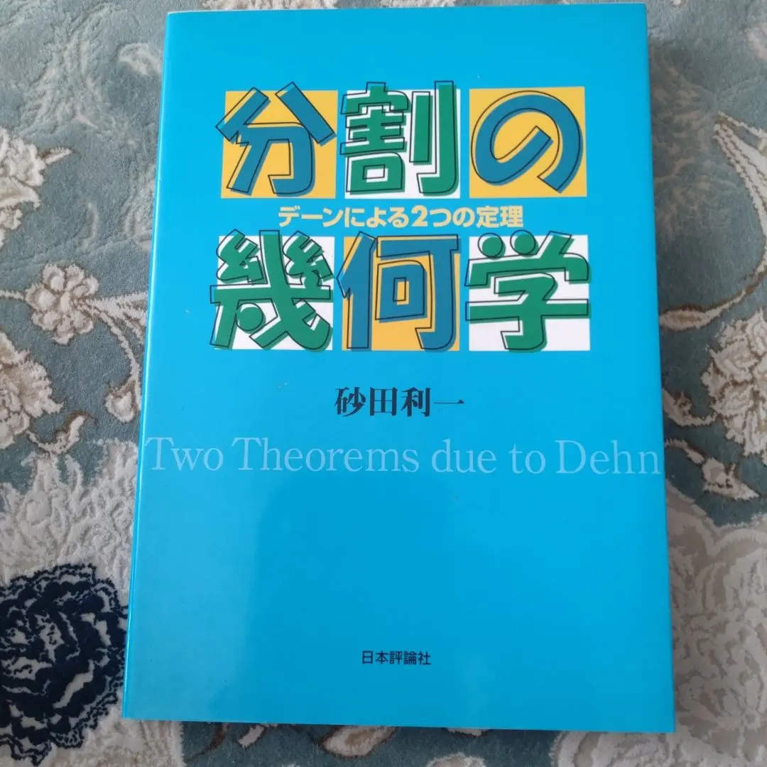 2026年最新】砂田_利一の人気アイテム - メルカリ