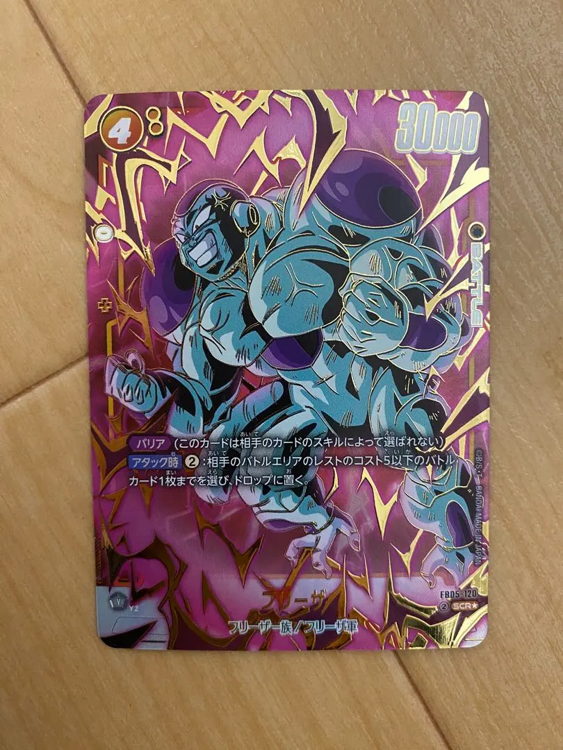 2026年最新】未知なる冒険 フリーザの人気アイテム - メルカリ