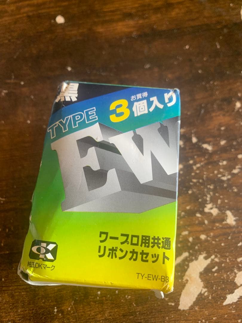 EWタイプリボンカセット 3個入り imgrc0099834053.jpg