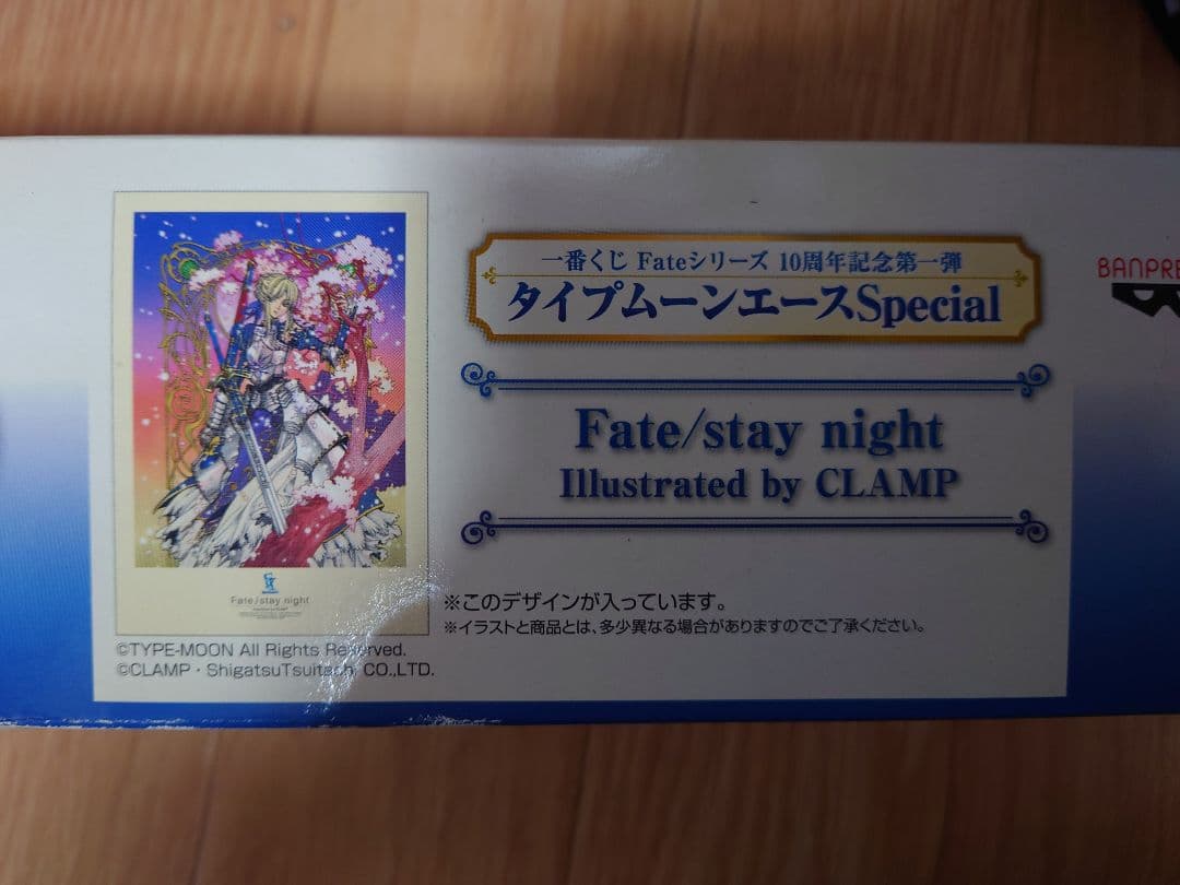 一番くじ　Fate 10周年記念　タイプムーンエースSpecial セイバー 一番くじ Fateシリーズ 10周年記念第一弾 タイプムーンエースSpecial