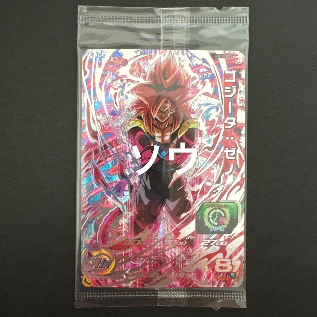 スーパードラゴンボールヒーローズ UM10-SEC5 ゴジータ:ゼノ③ スーパードラゴンボールヒーローズ um10-sec5 ゴジータゼノ psa10