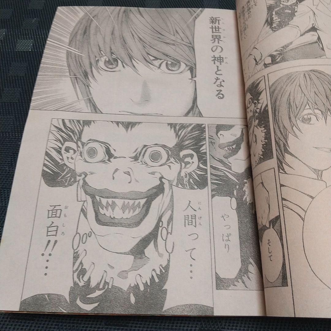 週刊少年ジャンプ 2004年1号※DEATH NOTE新連載※付録カード 未開封