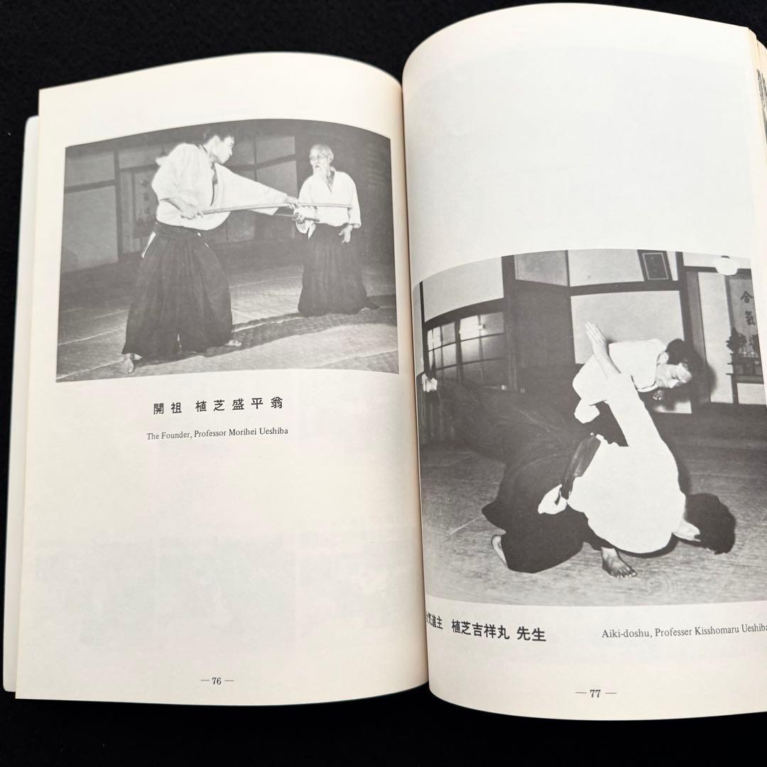 ドラえもん科学、社会、探究ワールド20冊2.11 ドラえもん学習ブック16