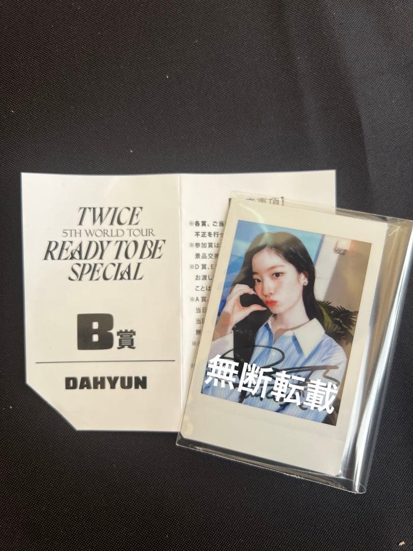 TWICE ダヒョン 直筆サイン入りソロポラ - メルカリ