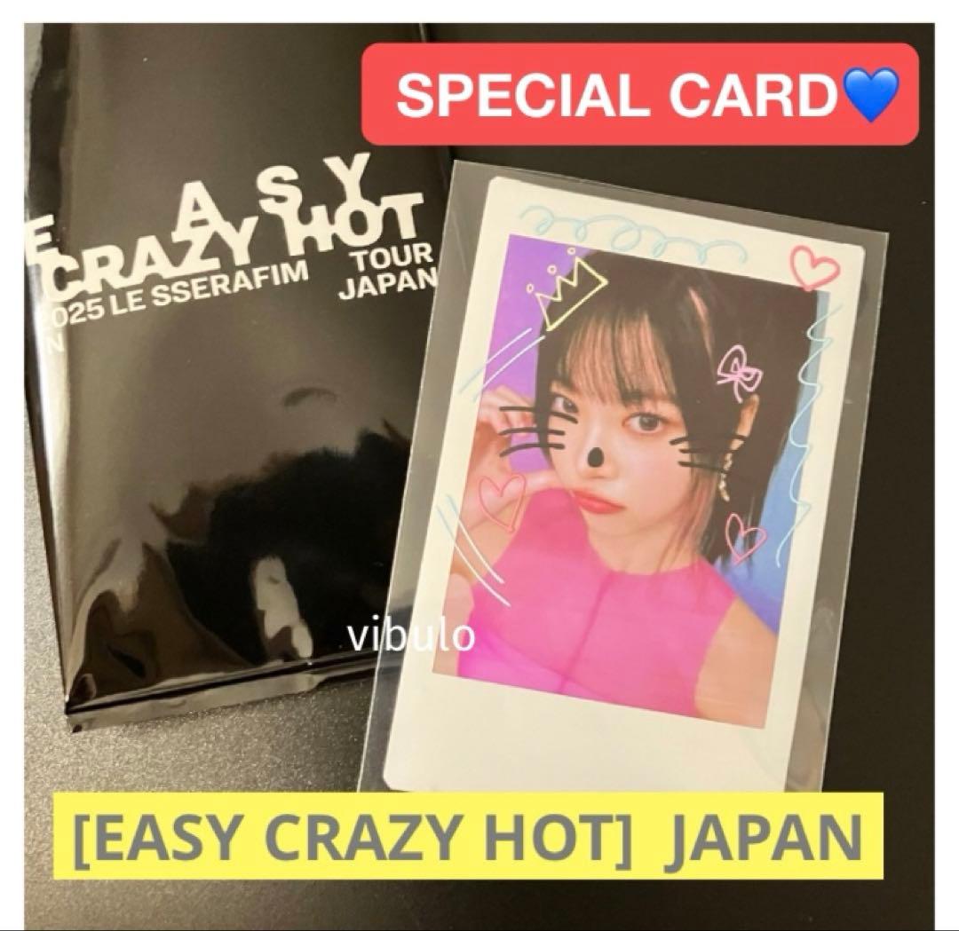 LESSERAFIM ウンチェ チェキ 【スペシャル】 インスタントフォト