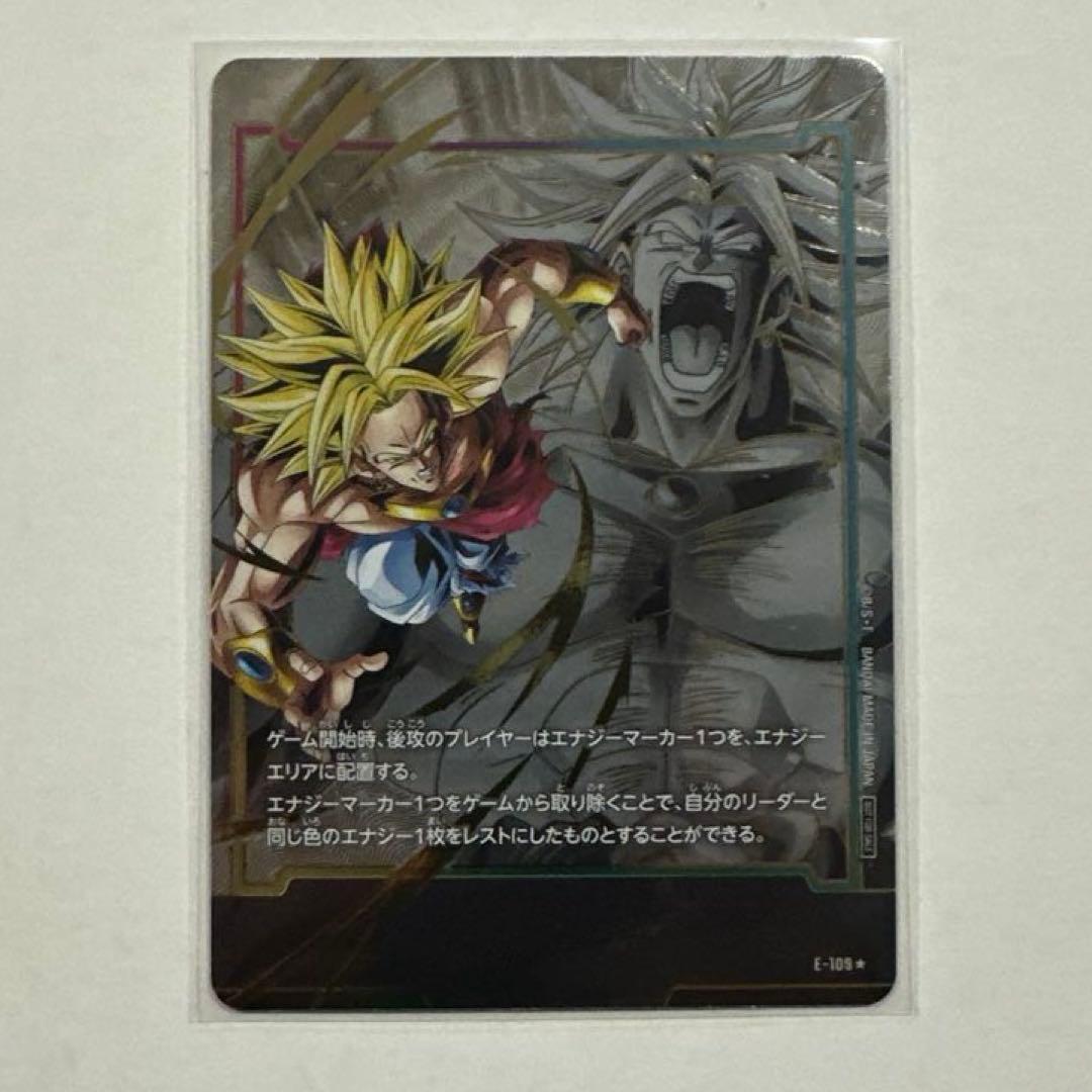 ドラゴンボール エナジーマーカー パラレル ブロリー ② - メルカリ