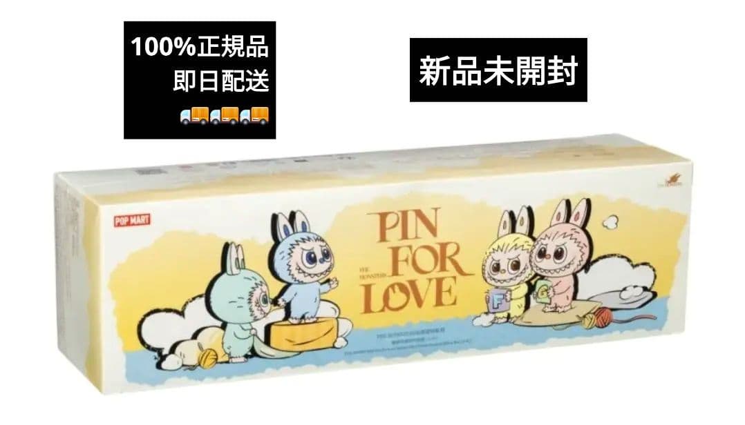 ポップマート ザ モンスターズ ラブブ ピンぬいぐるみ ペンダント (A-M) THE MONSTER PIN FOR LOVE シリーズ ぬいぐるみペンダント(N-Z) - POP