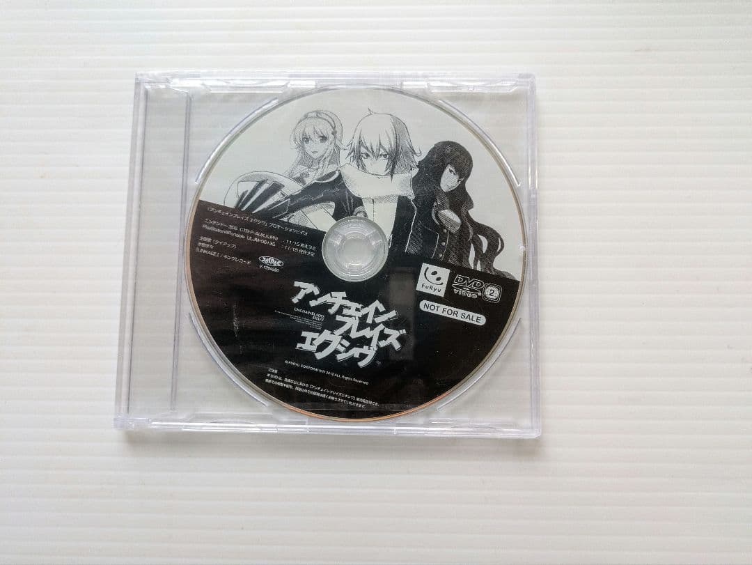 こ9832 DVD アンチェイン ブレイズ エクシブ - メルカリ