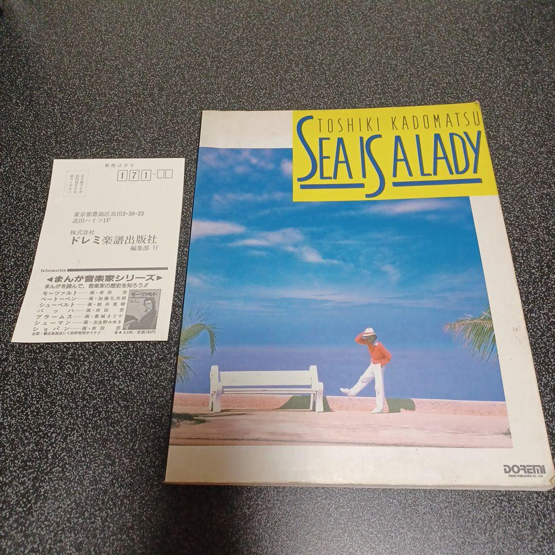 角松敏生 SEA IS A LADY バンドスコア 楽譜 - メルカリ