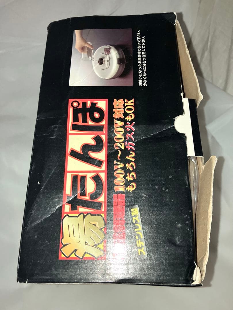 未使用品 山七製作所 湯たんぽ ステンレス製IH ガス火対応 - メルカリ