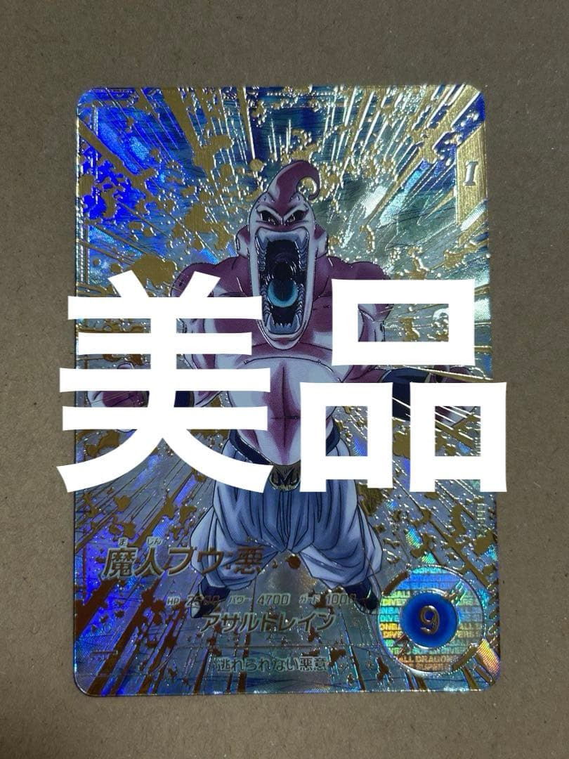 美品　ドラゴンボールスーパーダイバーズ SDV6-066★　魔人ブウ悪　パラレル Sdv6-066 パラレル 魔人ブウ悪 sdv6-066 魔人ブウ悪 パラレル GDR