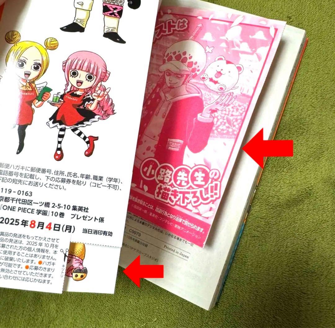 ONE PIECE学園 10 プロモカード 応募券 なし ワンピース学園 ③ - メルカリ