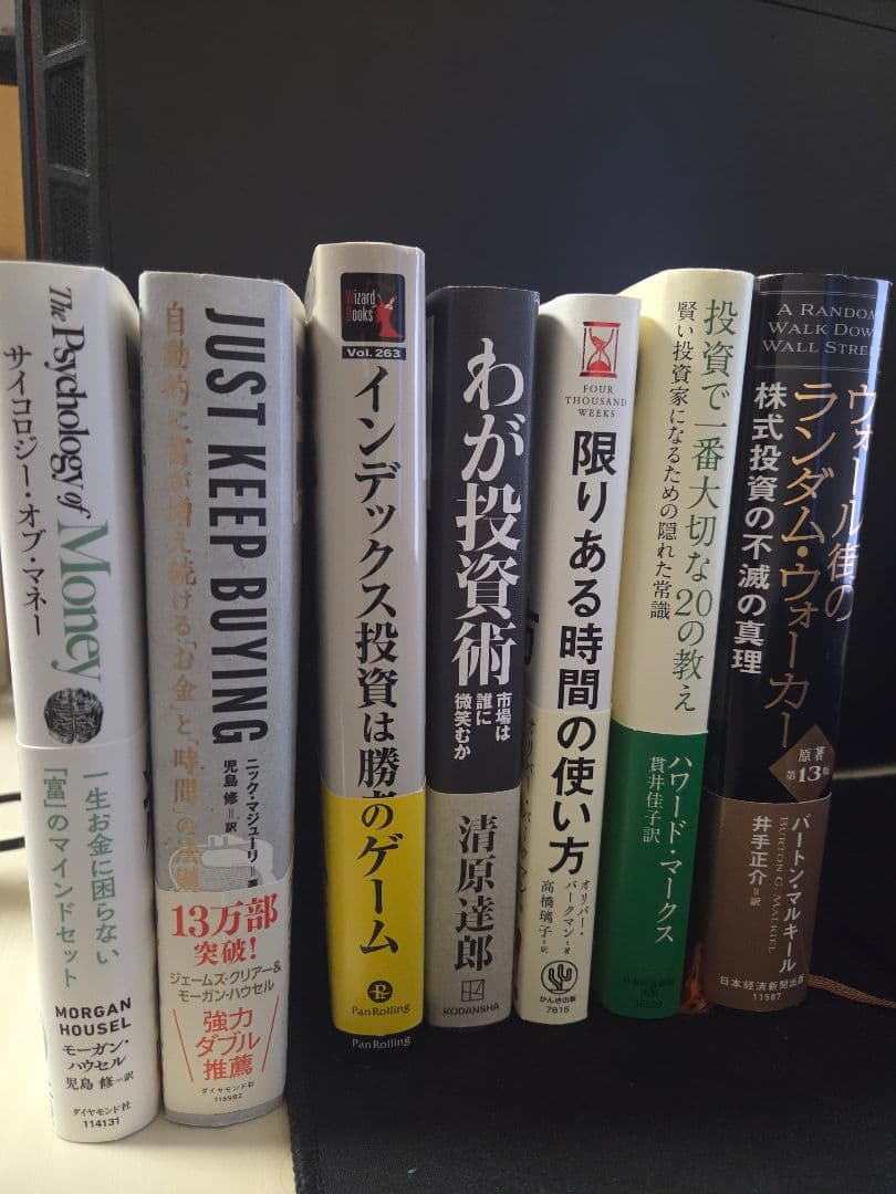 ※只今コメントしたsho様のみ購入可能　 ビジネス書セット 投資関連 年1時間で億になる投資の正解 (新潮新書 1062) | ニコラ・ベルベ, 土方