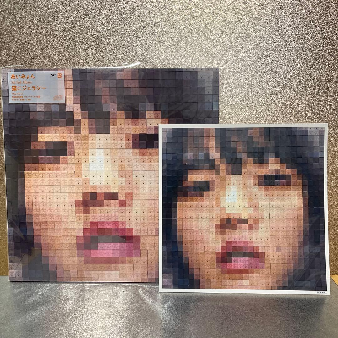 あいみょん 猫にジェラシー LPレコード メガジャケ付 Amazon.co.jp: 猫にジェラシー (通常盤) - あいみょん: ミュージック