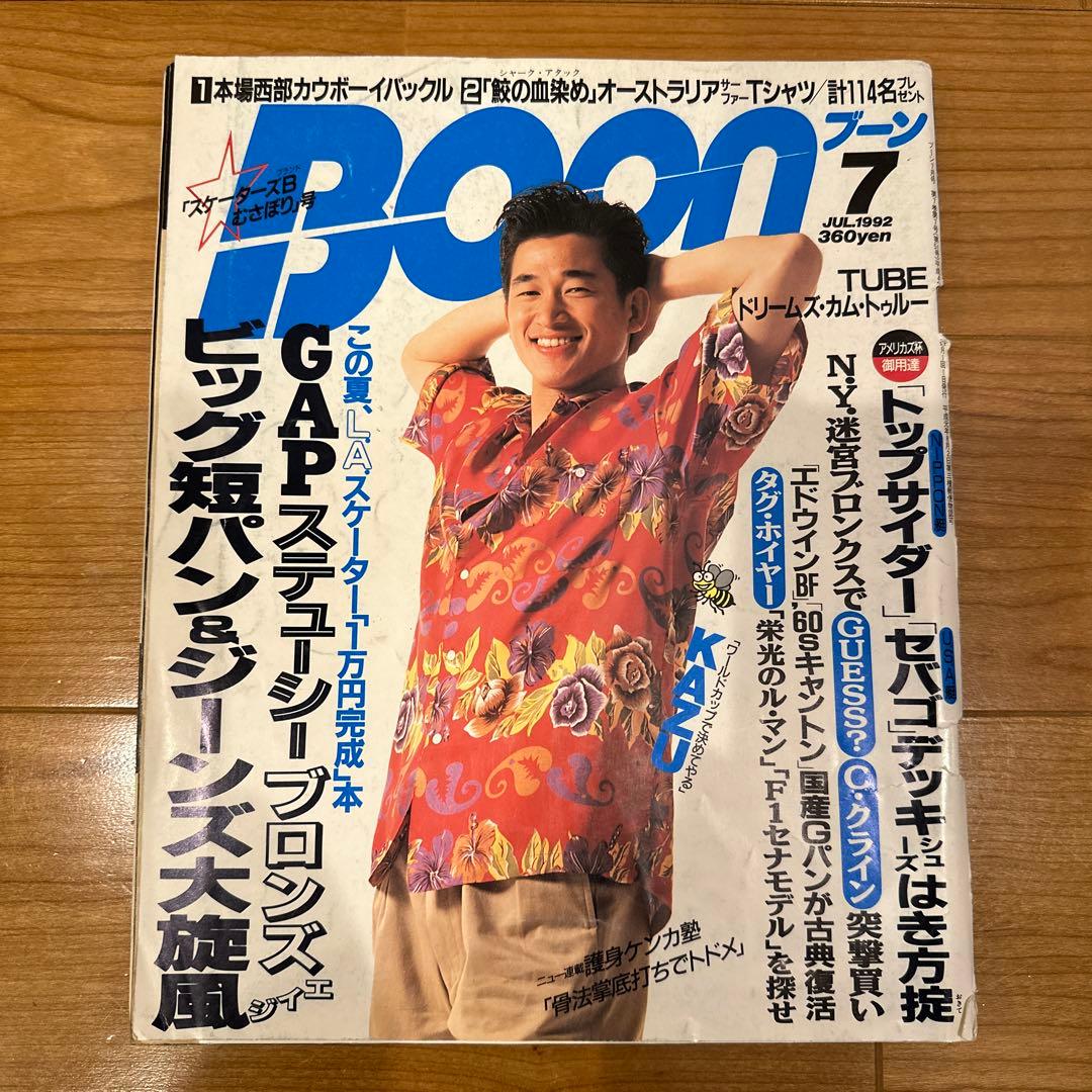 雑誌ブーンBoon 1992年7月号@90年代古着スニーカーデニムヴィンテージ