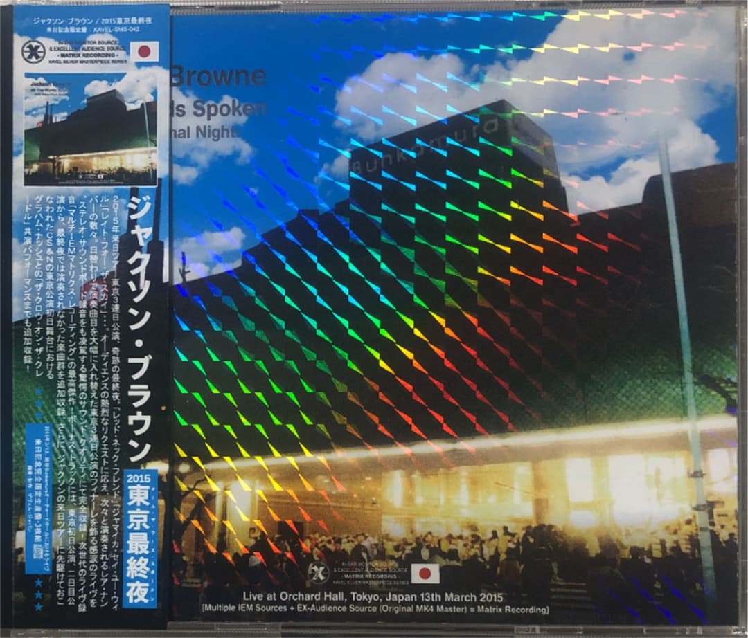 桑名将大(桑名正博) ロックン・ソウル・スペシャル 稀少廃盤CD 紙