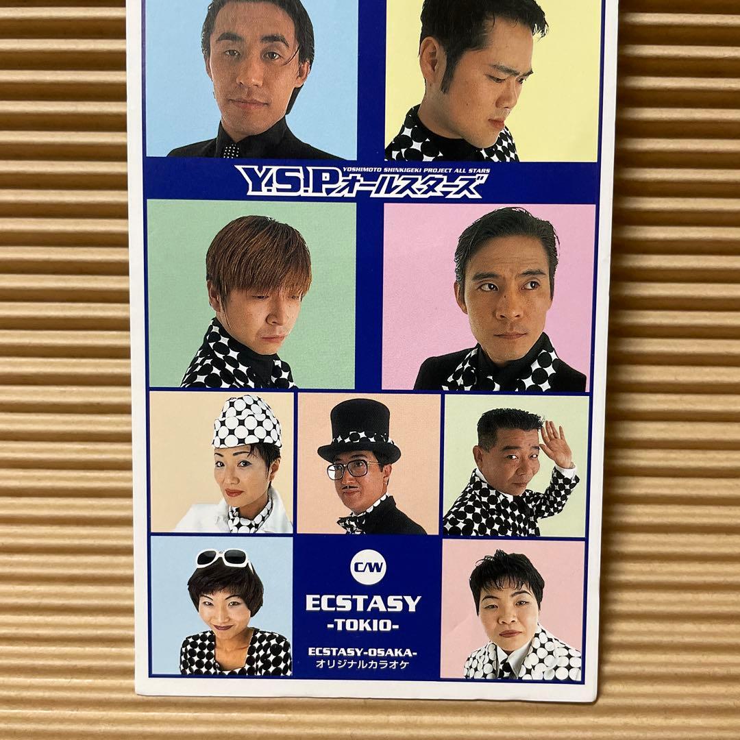 吉本新喜劇 エクスタシー 大阪 8cm cd - メルカリ