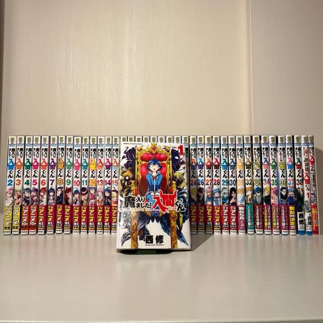 魔入りました！入間くん　1〜38巻セット+公式ファンブック&アンソロジー付き 魔入りました!入間くん 最新刊 第46巻 12月8日発売!