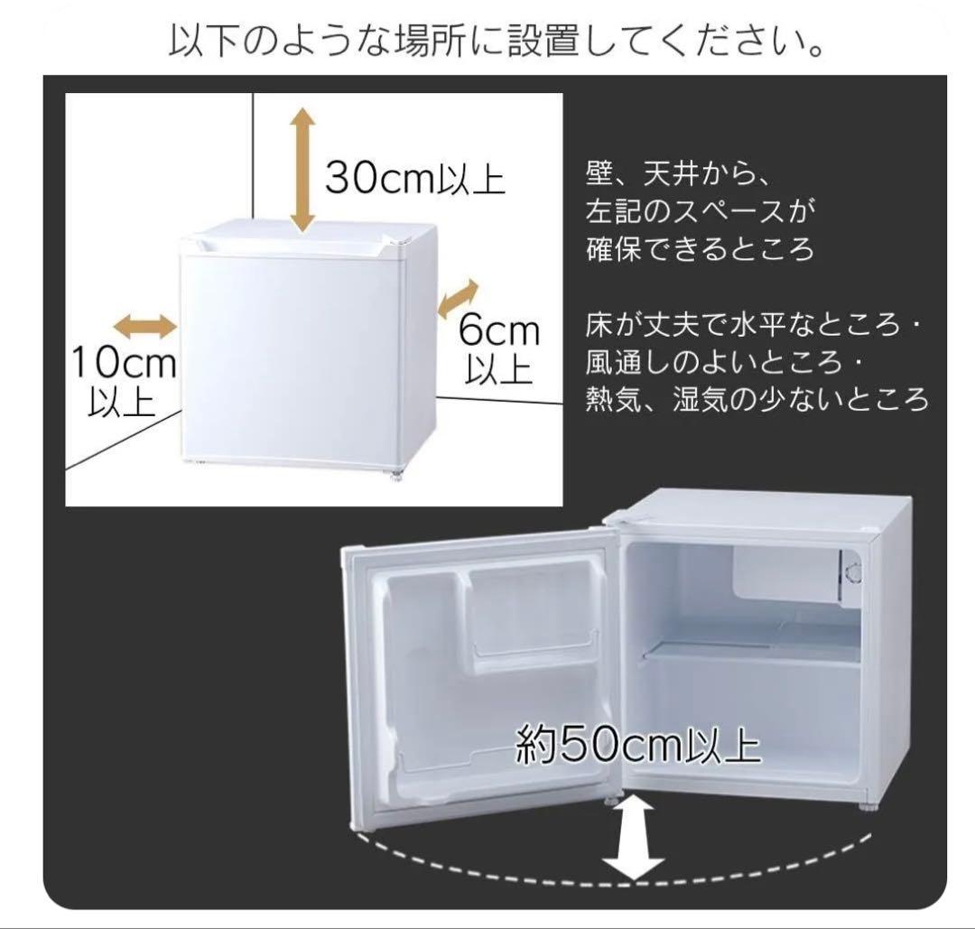 アイリスプラザ2025年製46L一人暮らし 幅47cm両開き製氷室付き小型冷蔵庫 冷蔵庫 46L 小型 セカンド冷蔵庫 1ドア 幅47cm PRC-B051D-W ホワイト