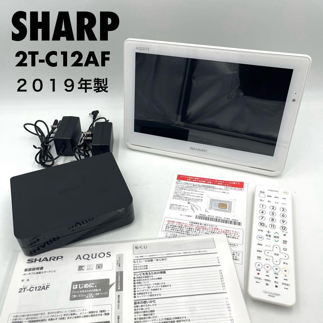 6h02_美品 シャープ ポータブル液晶テレビ 12V型 AQUOS 防水 Amazon | シャープ ポータブル液晶テレビ ハイビジョン 防水