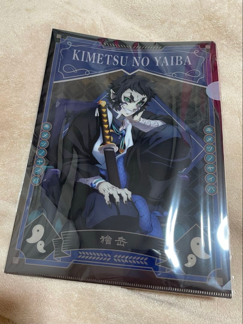 新品未開封】 鬼滅の刃 獪岳 AGF2025 アニプレックス クリアファイル