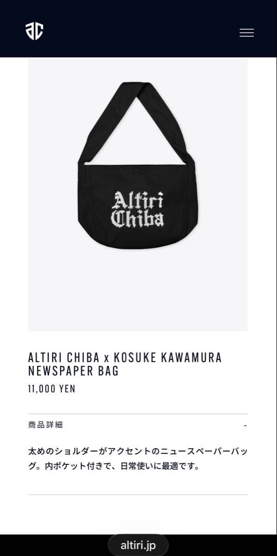 アルティーリ千葉xKOSUKE KAWAMURA NEWSPAPER BAG アルティーリ千葉 / ALTIRI CHIBA【公式】 | ALTIRI CHIBA x KOSUKE