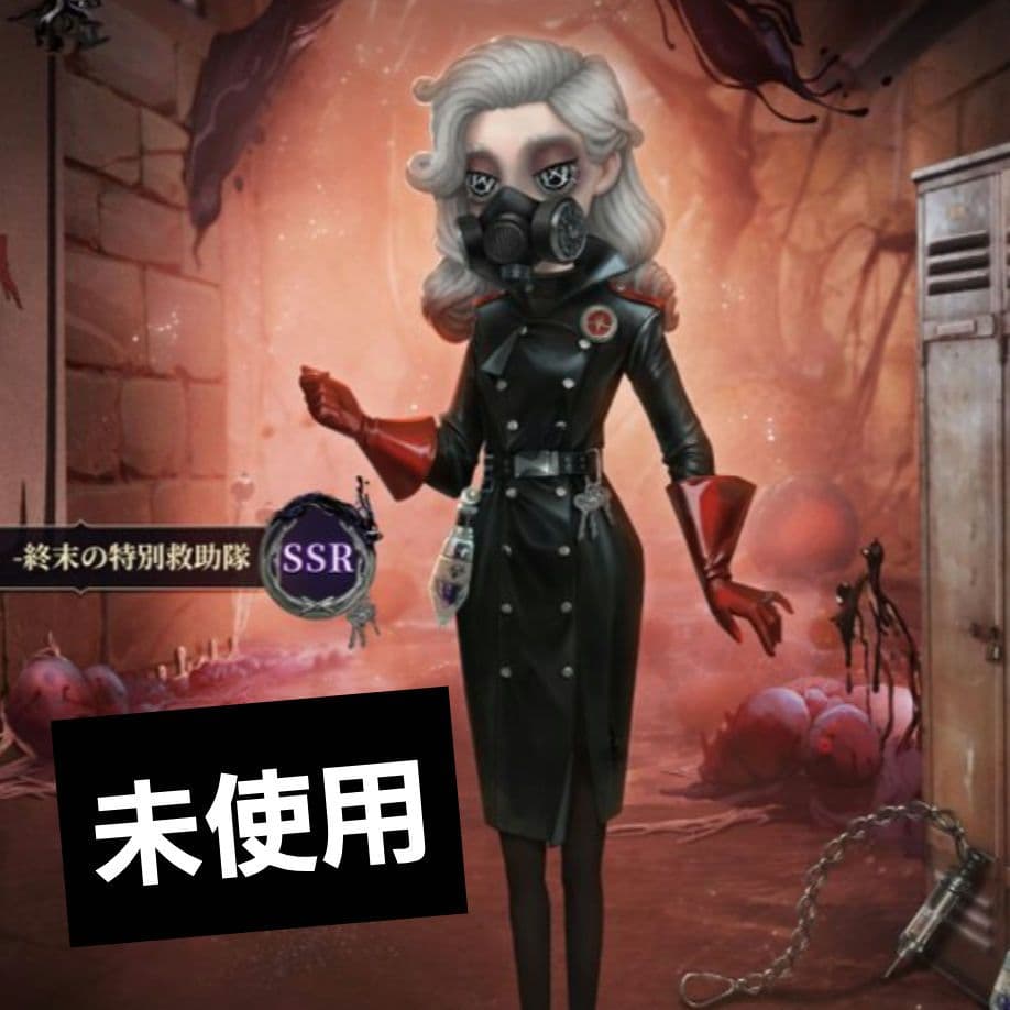 第五人格 心理学者 終末の特別救助隊 コスプレ 衣装 第5人格 - メルカリ