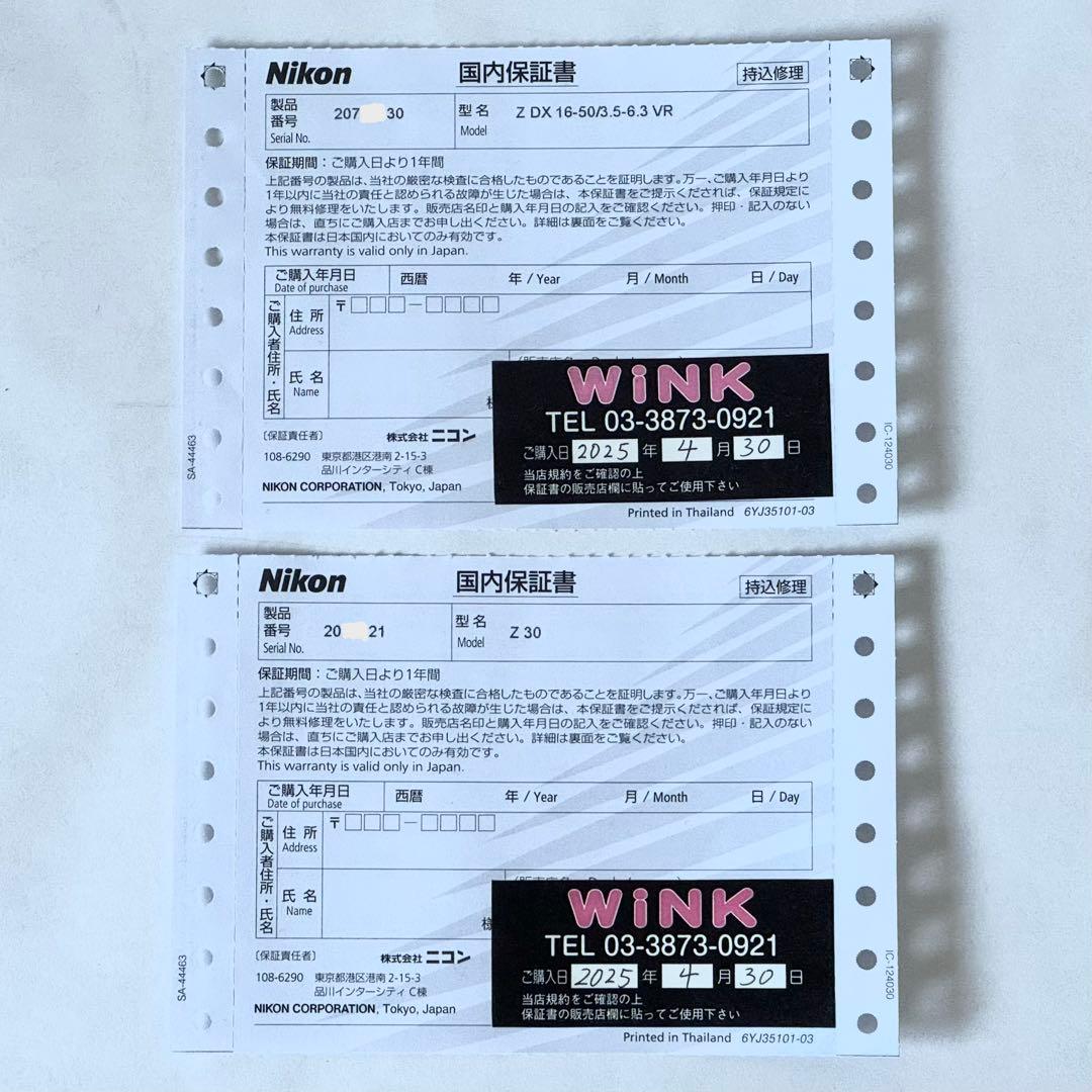 Nikon Z30 16-50 VR レンズキット 保証+純正フード+C-PL - メルカリ