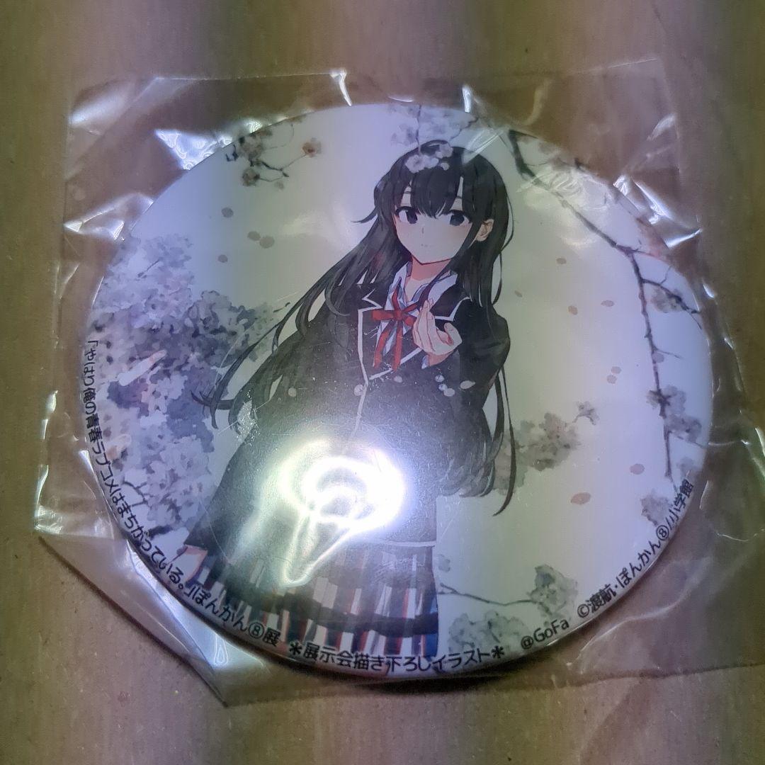 ぽんかん8展雪ノ下雪乃缶バッジ