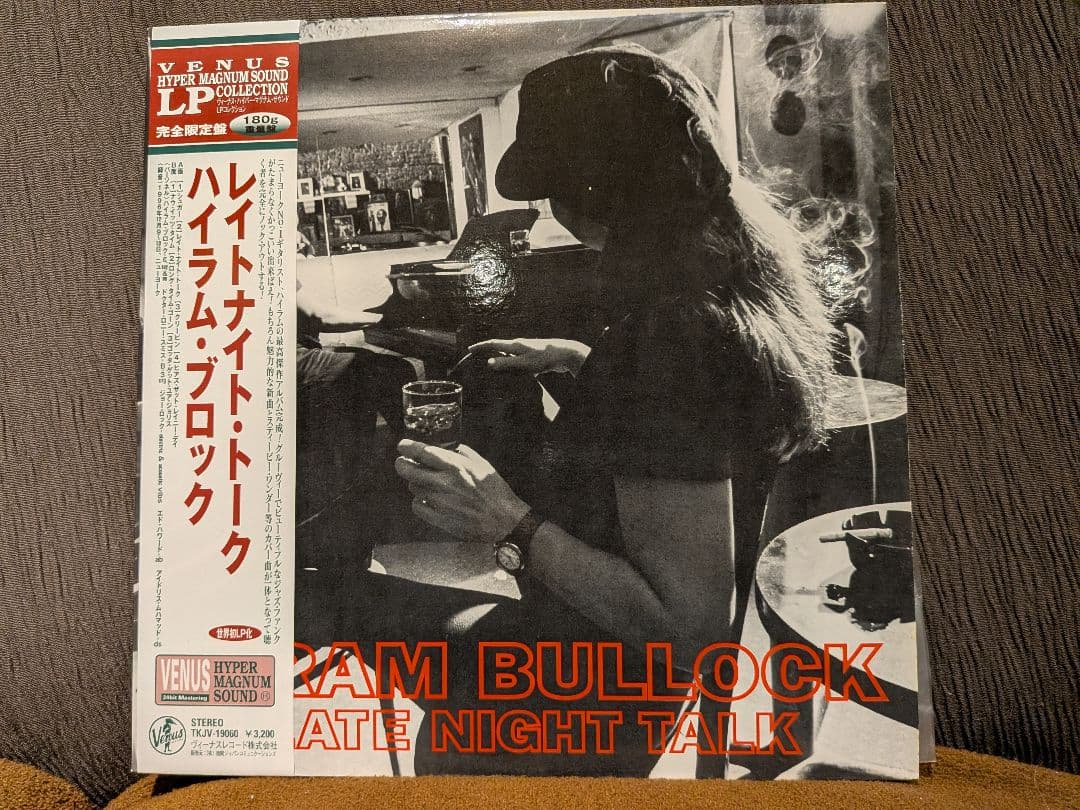 【レイト・ナイト・トーク】 ハイラム・ブロック ＬPレコード Hiram Bullock / Late Night Talk - Guitar Records